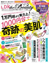 LDK the Beauty 2020年2月号