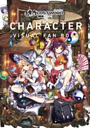 「東方LostWord」キャラクタービジュアルファンブック
