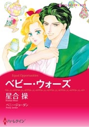 ハーレクインコミックス セット　2025年 vol.1842