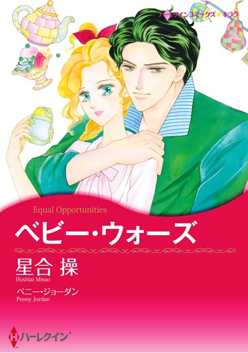 ハーレクインコミックス セット　2025年 vol.1842