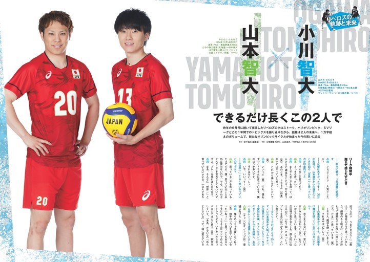 CLOSE UP 高木雄也（Hey！ Say！ JUMP） 妖美な無邪気さ。 (anan