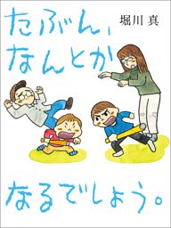 たぶん、なんとかなるでしょう。