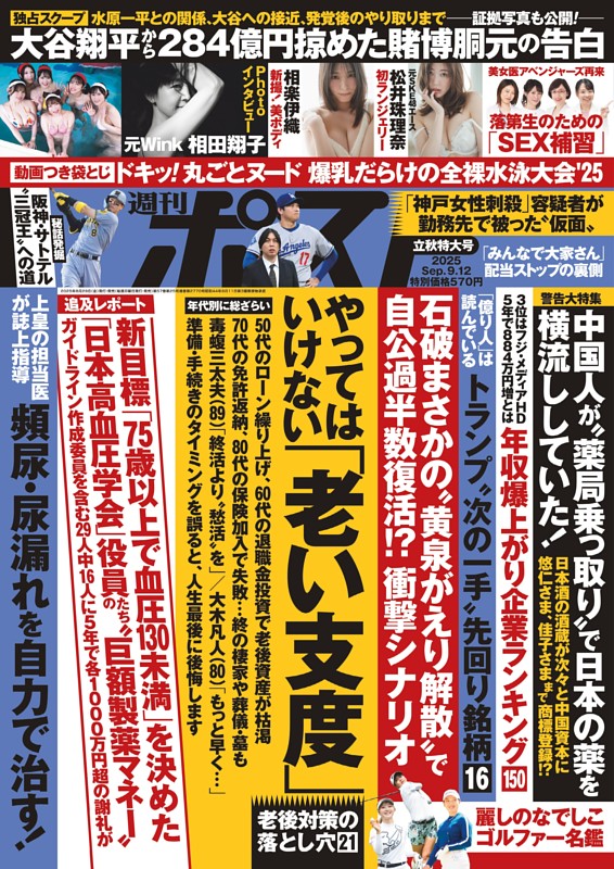 週刊誌まとめ売り（週刊大衆27冊、週刊現代25冊、週刊ポスト22冊） 週刊誌まとめ売り（週刊大衆27冊、週刊現代25冊、週刊ポスト22冊