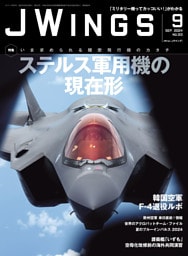J Wings（ジェイウイング）2024年9月号