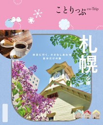 【中古】 るるぶ仙台松島宮城 ’１１/ＪＴＢパブリッシング 91HjEHNjEuL._UF350,350_QL50_.jpg