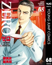 ゼロ THE MAN OF THE CREATION 68