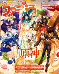 発売記念特集】ゼルダの伝説 知恵のかりもの (週刊ファミ通) | d