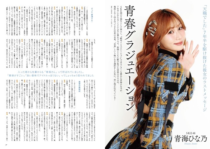 撮り下ろし 池田エライザ VIRTUE (週刊ポスト) | dマガジン