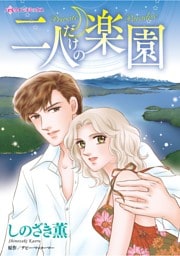 ハーレクインコミックス セット　2025年 vol.1392