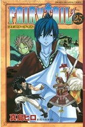 FAIRY TAIL(25)