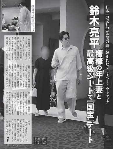 鈴木亮平 糟糠の年上妻と最高級シートで『国宝』デート (FLASH