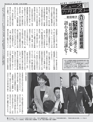 ニュースカタリスト 岩田明子・森田浩之・鈴木おさむ ／連載