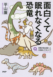 すごくてヤバい恐竜図鑑 電子書籍 コミック 小説 実用書 なら ドコモのdブック