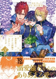 異世界でのおれへの評価がおかしいんだが３