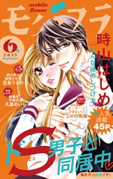 モバフラ 2015_6号