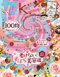 Ldk エル ディー ケー 21年3月号 電子書籍 コミック 小説 実用書 なら ドコモのdブック