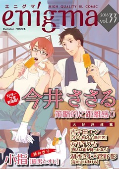 enigma vol．33