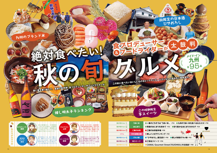 食プロデューサー＆フードライターが太鼓判　絶対食べたい！ 秋の旬グルメ