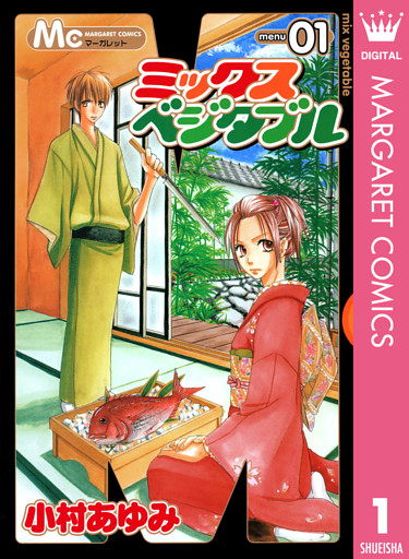 ミックスベジタブル