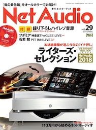 Net Audio Vol.29