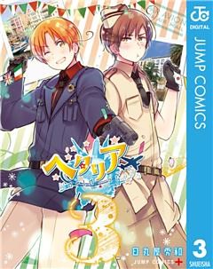 ヘタリア World☆Stars 3