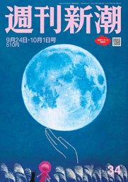 週刊文春 1月1・8日 新年特別号 | dマガジンなら人気雑誌が読み放題！