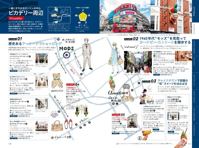 ピカデリー周辺　01　歴史あるアーケードでショッピング／02　カーナビー・ストリートを闊歩する／チャイナタウンの“和”スイーツをほおばる／04　F＆Mのからくり時計にほっこり／05　“エロスの像”にご対面