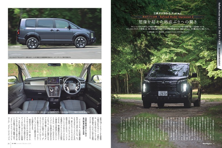 解説＆試乗】いすゞ新型ギガ ファイブスターギガ ここに極まる