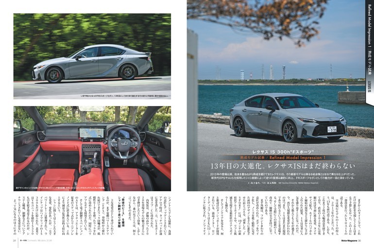 巻頭特集 初代フェアレディZの血統 DNA of the First Fairlady Z