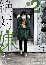 鳥居准教授の空腹 世界のスラムにうまいものあり 2 電子書籍 コミック 小説 実用書 なら ドコモのdブック