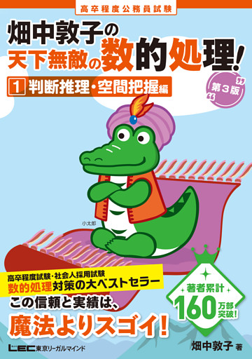 畑中敦子シリーズ