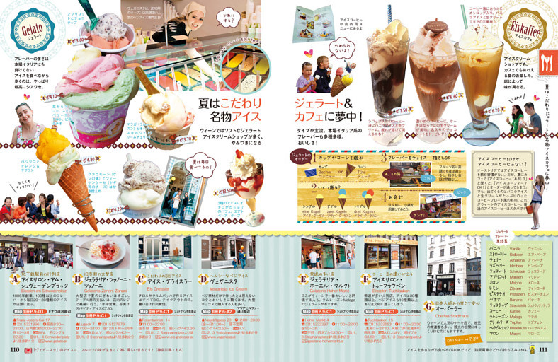 夏はこだわりジェラート＆名物アイスカフェに夢中！