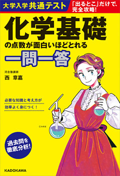 一問一答シリーズ