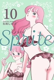 SPRITE　10