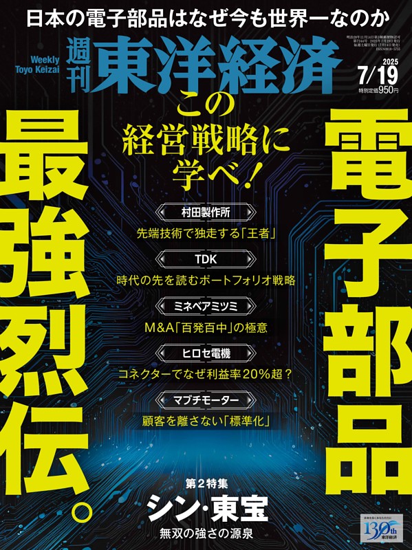 経済センサス-活動調査報告 第7巻 4864992630.jpg