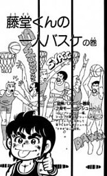 ダッシュ勝平 5巻