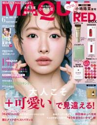 MAQUIA (マキア) 2026年6月号