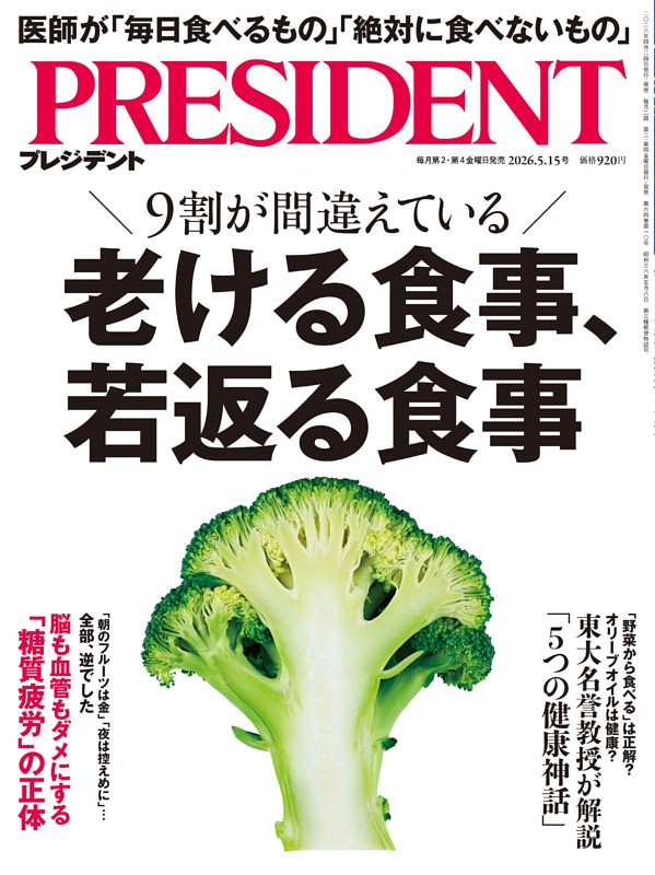 PRESIDENT 2026年5.15号