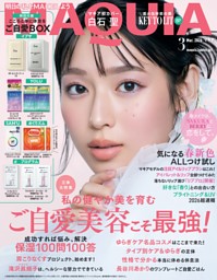 MAQUIA 2025年12月号 | dマガジンなら人気雑誌が読み放題！