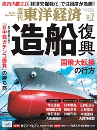 週刊東洋経済 2026年5月23日号 | dマガジンなら人気雑誌が読み放題！