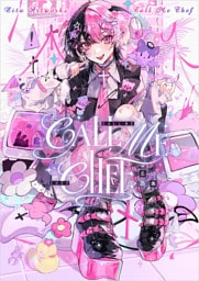 Call me chef ゑいた画集