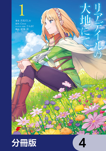 電子書籍 コミック 小説 実用書 なら ドコモのdブック
