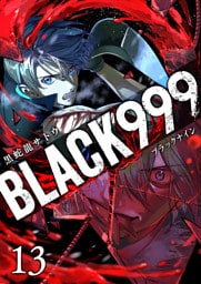BLACK999（ブラックナイン）（13）