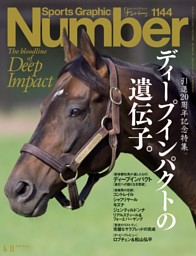 Numberの最新号 | dマガジンなら2,400誌以上の人気雑誌が読み放題！