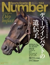 Number 1144号