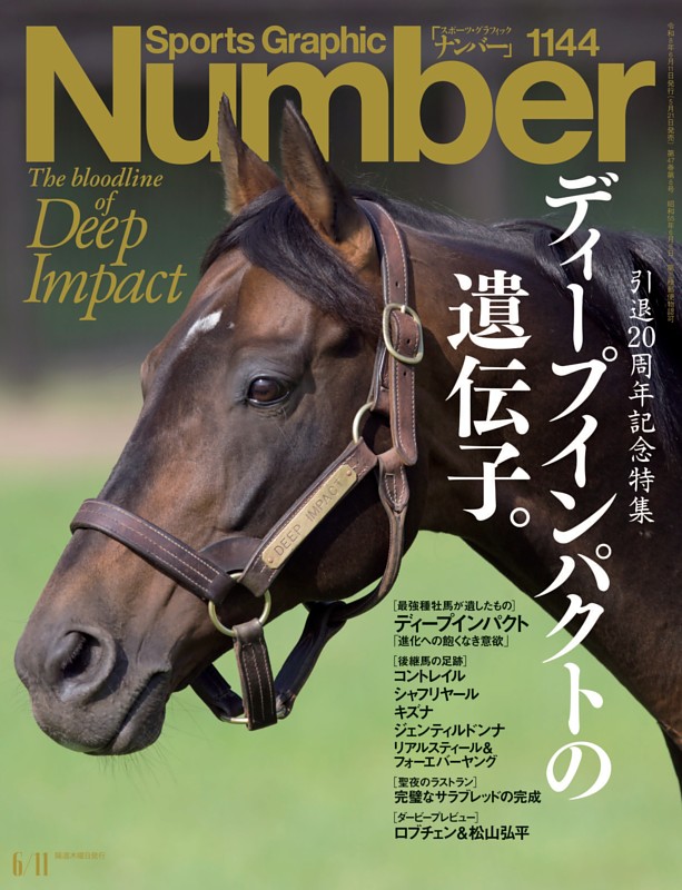 Number 1144号