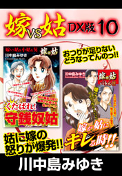 女の闇ファイル Vol 4 主婦たちの婚活 マウンティング性悪女の悲劇 2 電子書籍 コミック 小説 実用書 なら ドコモのdブック