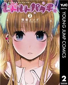 レトルトパウチ！ 2