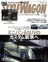 アメ車マガジン 2025年1月号 | dマガジンなら人気雑誌が読み放題！
