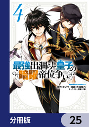 コミックヴァルキリーweb版vol 12 電子書籍 コミック 小説 実用書 なら ドコモのdブック